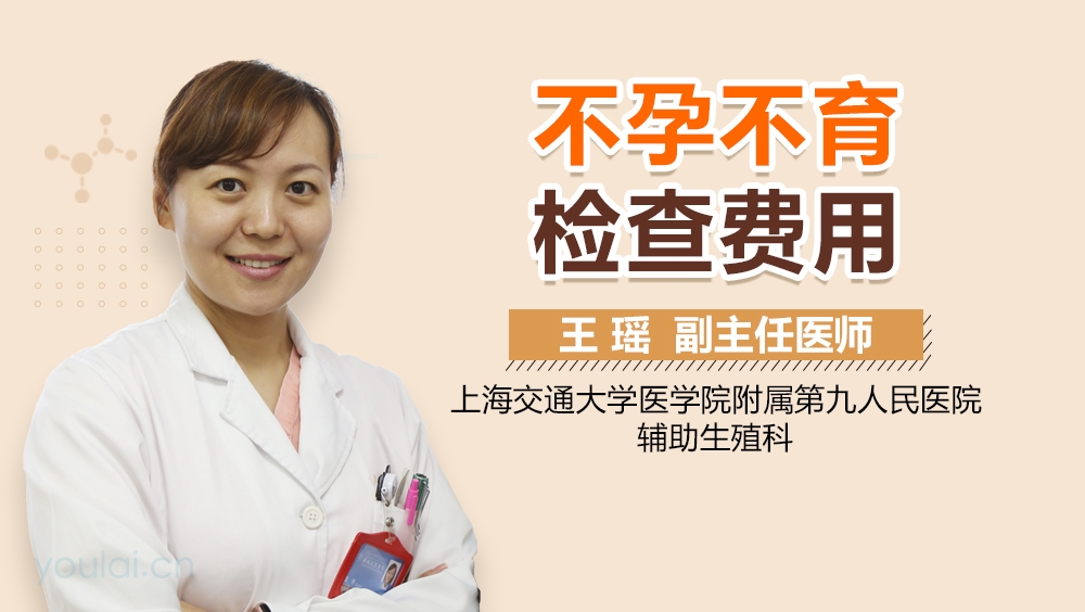 男性生育檢查費(fèi)用詳解，一般多少錢(qián)？，男性生育檢查費(fèi)用全面解析，了解一般費(fèi)用是多少？