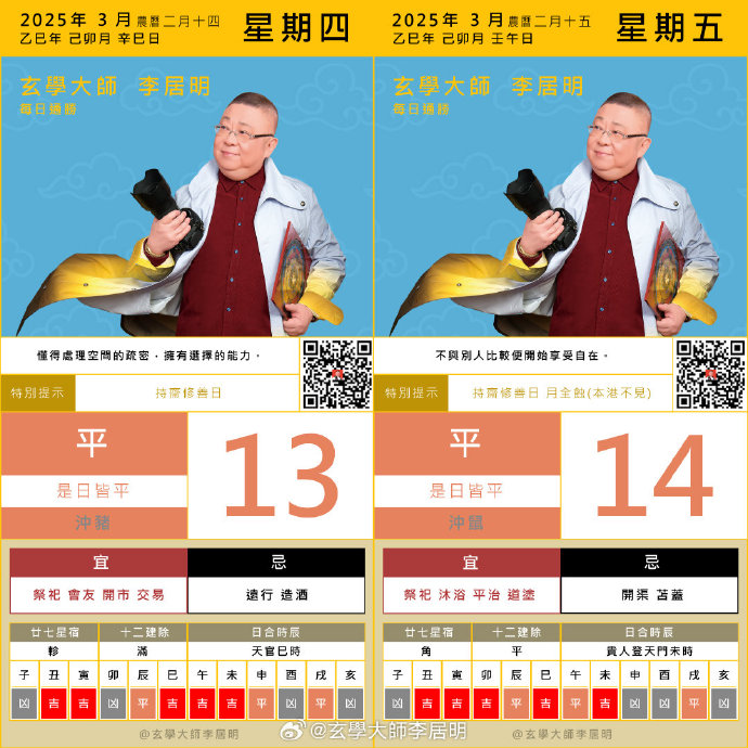 王中王周天師解平特一肖，揭秘生肖運(yùn)勢與命理奧秘，揭秘生肖運(yùn)勢與命理奧秘，王中王周天師解讀平特一肖運(yùn)勢分析