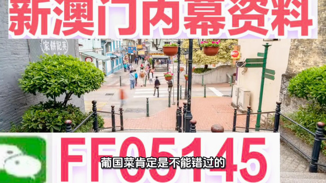 澳門彩票開獎新紀(jì)元，探索2025年最快開獎的奧秘，澳門彩票新紀(jì)元探索，2025年最快開獎奧秘揭曉