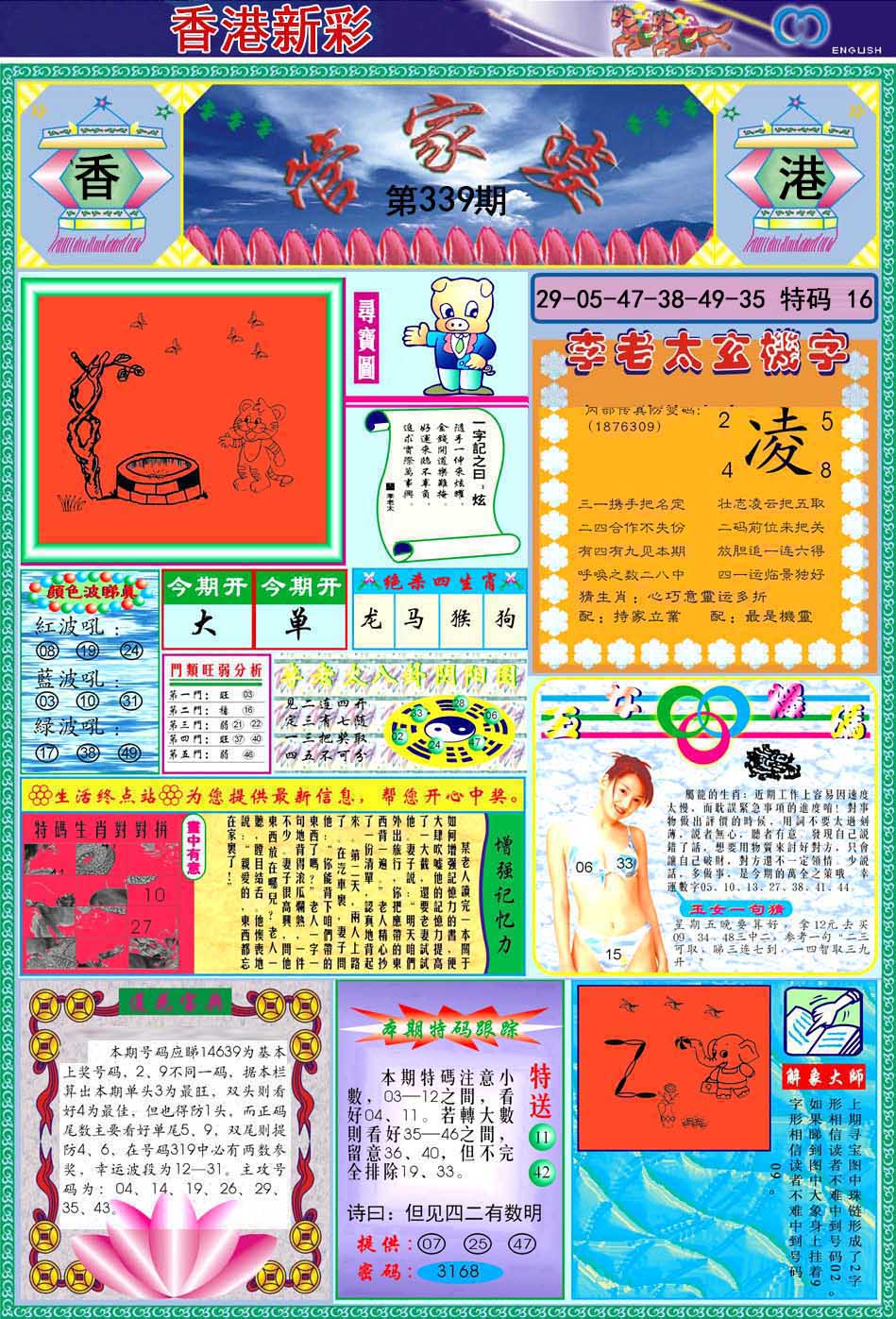 狀元紅澳彩香港，探索與體驗一流彩票服務，狀元紅澳彩香港，一流彩票服務探索與體驗