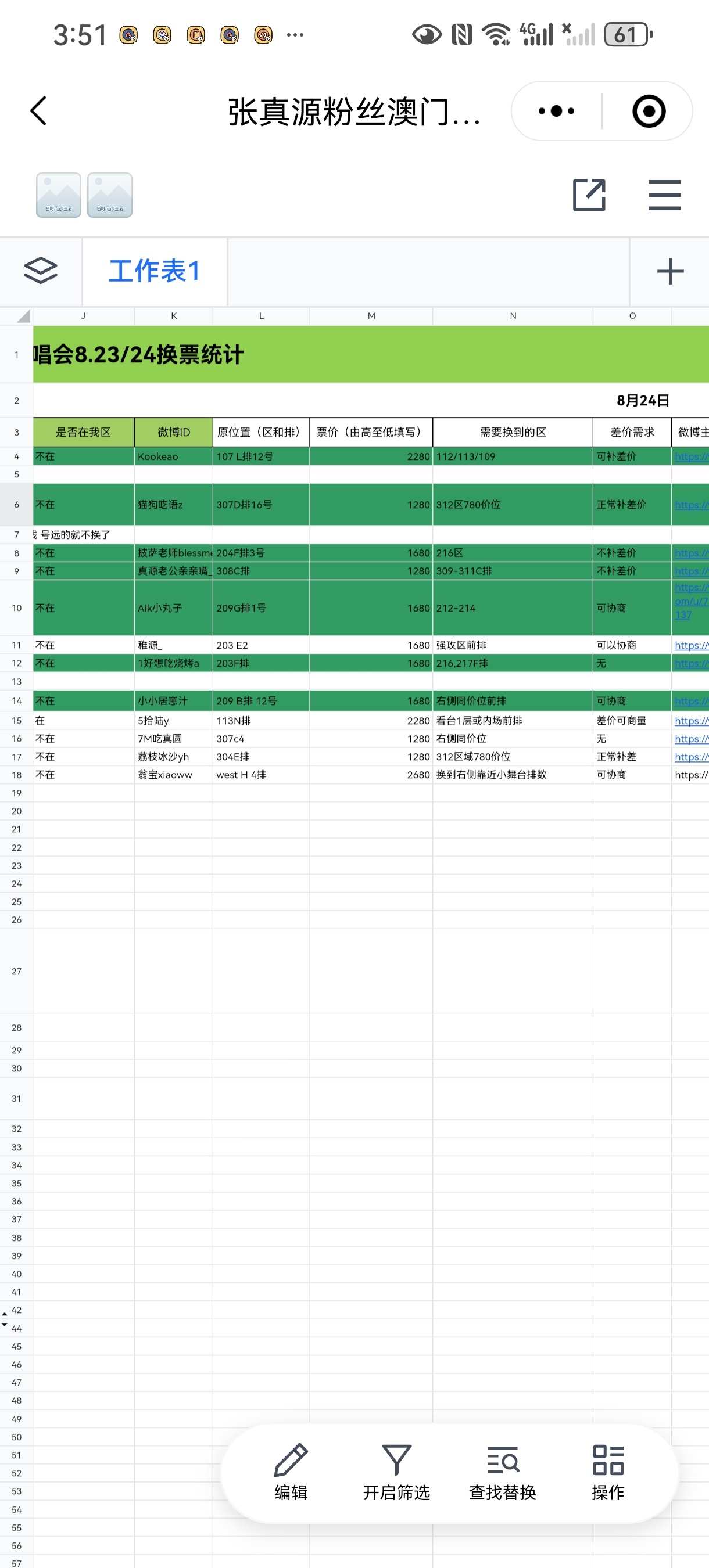 澳門六開獎(jiǎng)結(jié)果查詢表格——快速獲取最新開獎(jiǎng)信息，澳門最新開獎(jiǎng)結(jié)果查詢表格，快速獲取六開彩開獎(jiǎng)信息
