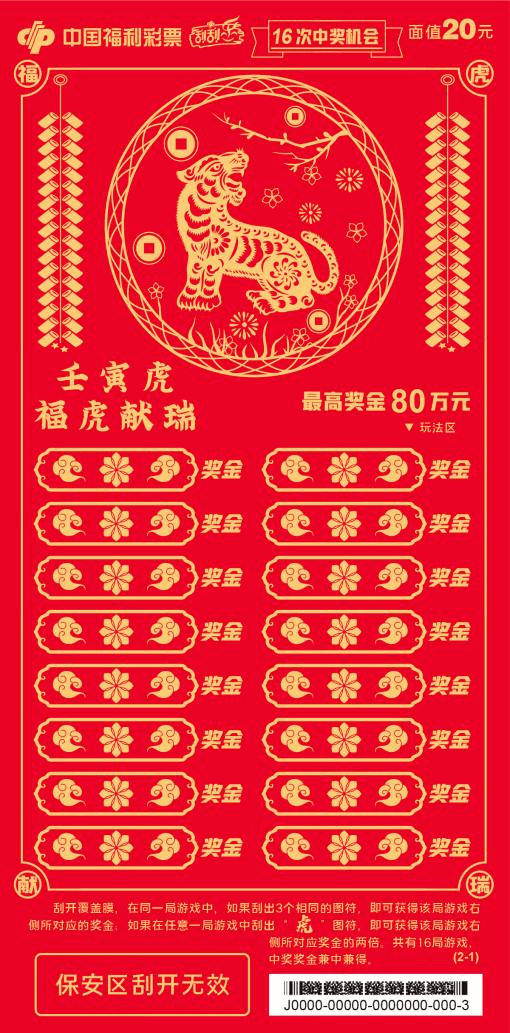 王中王猛虎報(bào)平特一肖，深度解析背后的故事與奧秘，王中王猛虎報(bào)平特一肖背后的故事與奧秘深度解析