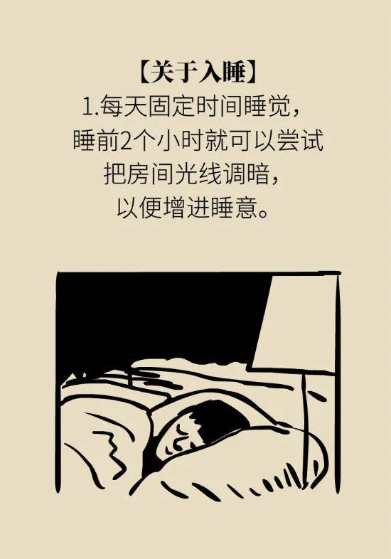 解決失眠問題，睡不著怎么辦？小妙招幫你輕松入眠，解決失眠問題，輕松入眠的小妙招