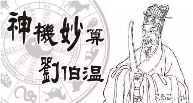 劉伯溫一字解一肖中特——揭秘古代預(yù)測奇人與十二生肖的神秘關(guān)聯(lián)，劉伯溫揭秘十二生肖，古代預(yù)測奇人與生肖的神秘關(guān)聯(lián)