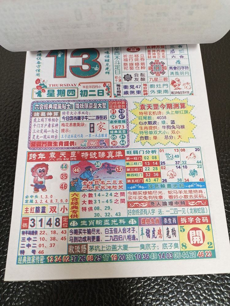 香港管家婆100期期中深度解析，揭秘彩票背后的秘密策略與技巧，香港管家婆彩票深度解析，揭秘秘密策略與技巧，100期期中回顧與探討