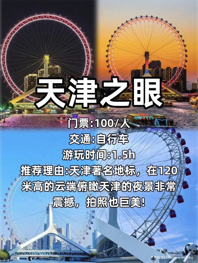 天津之眼摩天輪門票價(jià)格詳解，天津之眼摩天輪門票價(jià)格全解析