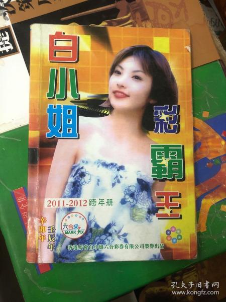 白小姐精選一肖王中王，揭秘生肖運勢與人生奧秘，揭秘生肖運勢與人生奧秘，白小姐精選一肖王中王深度解析