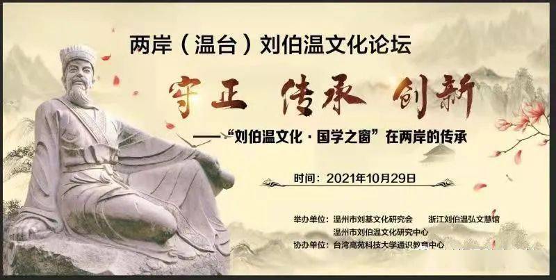 劉伯溫論壇一肖平特，探索神秘的歷史人物與論壇熱議話題，劉伯溫論壇熱議，歷史人物與現(xiàn)代話題的交融探索一肖平特揭秘