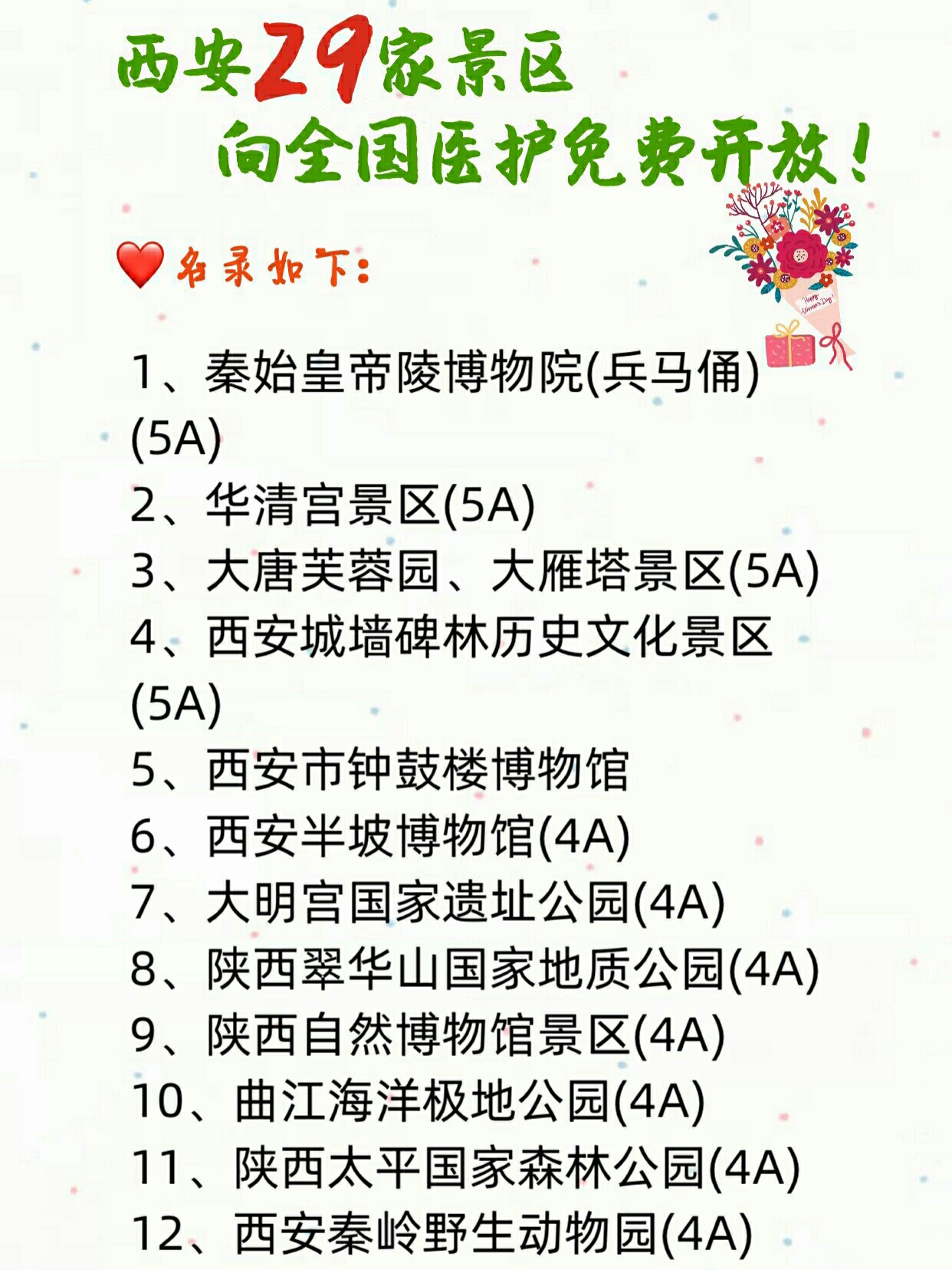 西安免費(fèi)的33個(gè)景點(diǎn)，讓你暢游古都之美，西安免費(fèi)景點(diǎn)大揭秘，暢游古都的33個(gè)絕美之地