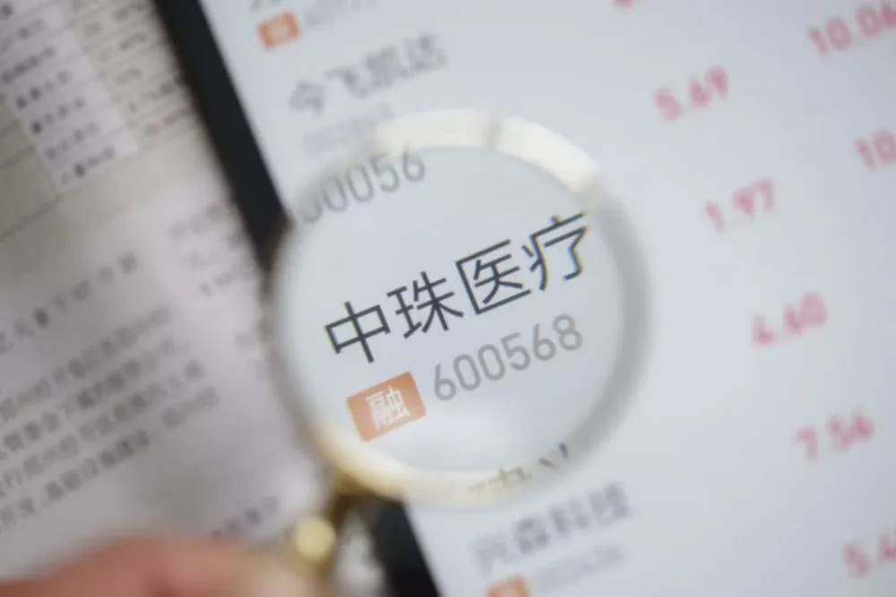 中珠藥業(yè)股票的投資前景深度解析，中珠藥業(yè)股票投資前景深度剖析