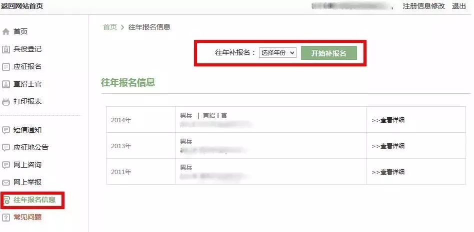 全國兵役登記網(wǎng)SEO文章，全國兵役登記網(wǎng)SEO優(yōu)化指南
