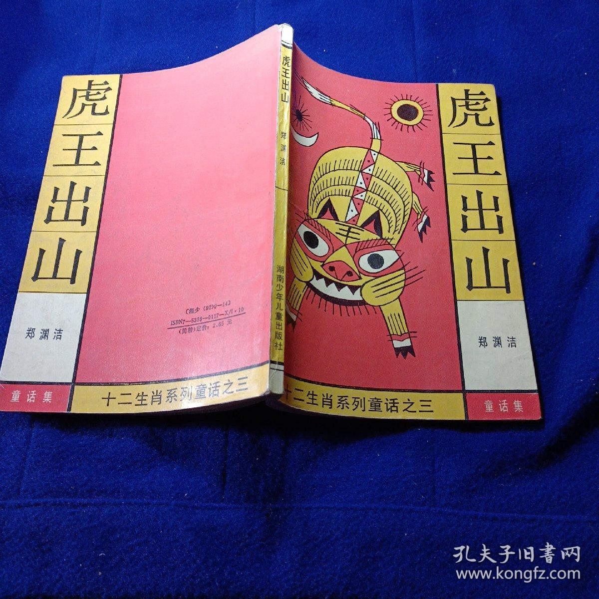 山海王中王與生肖奇緣——揭秘生肖奧秘，山海王中王與生肖奇緣，揭秘生肖奧秘之秘