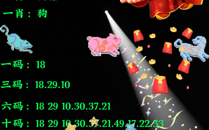 四肖八碼精選資料王中王——揭秘生肖與數(shù)字的奧秘，揭秘生肖與數(shù)字的奧秘，四肖八碼精選資料王中王