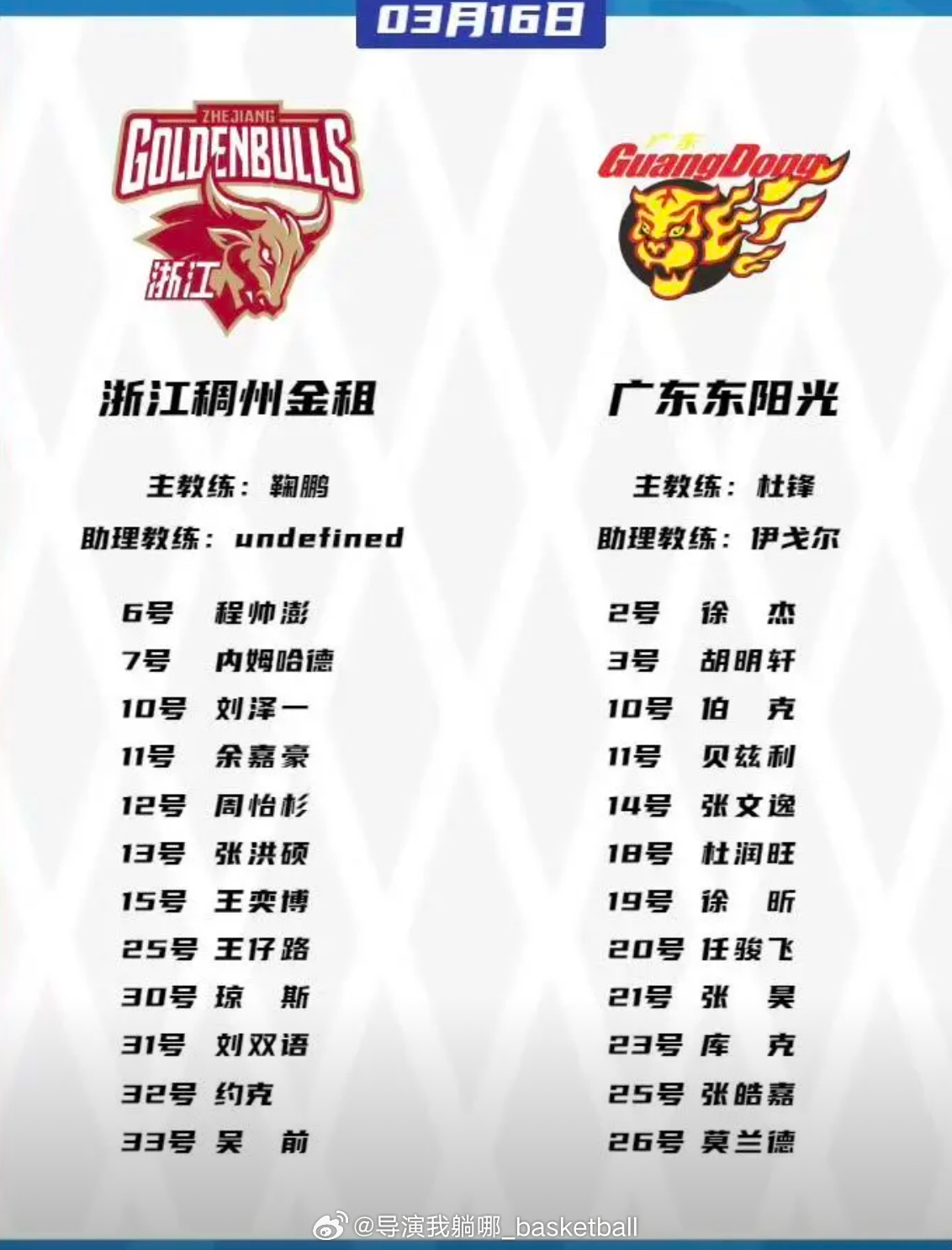 浙江男籃與廣東宏遠(yuǎn)的激烈對決，直播盛宴，誰將勝出？，浙江男籃與廣東宏遠(yuǎn)激戰(zhàn)直播盛宴，誰將勝出？