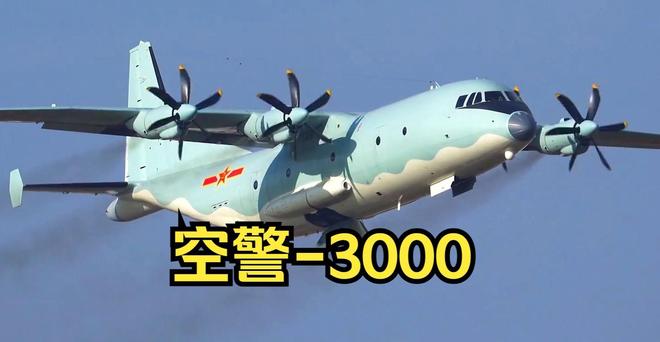 空警3000，新一代空中衛(wèi)士的杰出代表，空警3000，新一代空中衛(wèi)士的典范代表