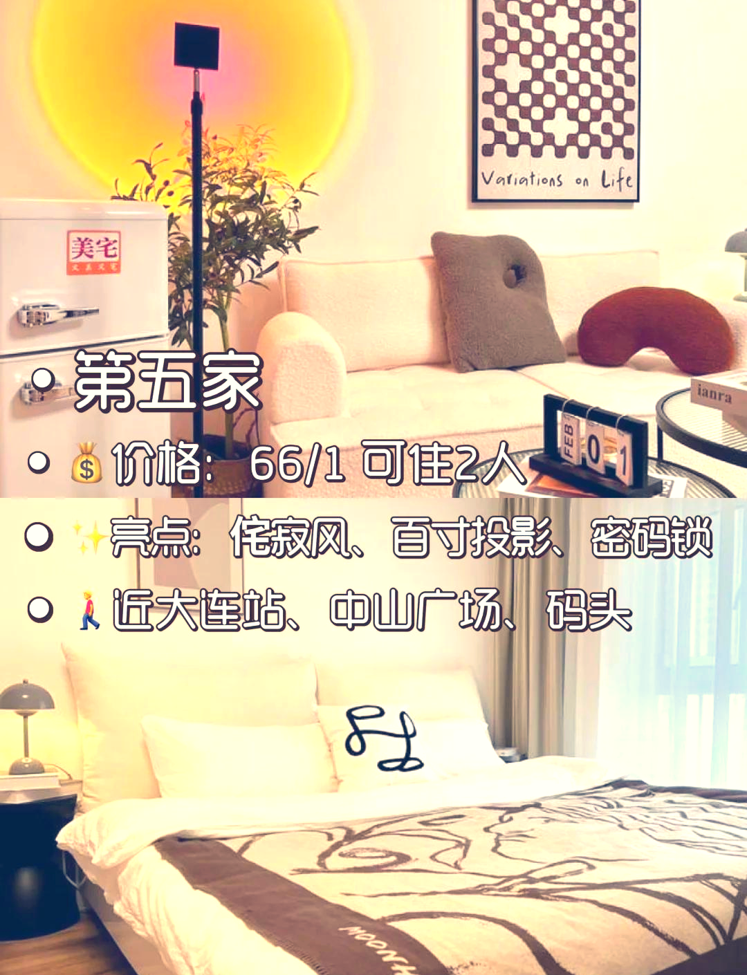 大連民宿價格一覽表——探尋最適你的住宿體驗，大連民宿價格大全，探尋最佳住宿體驗