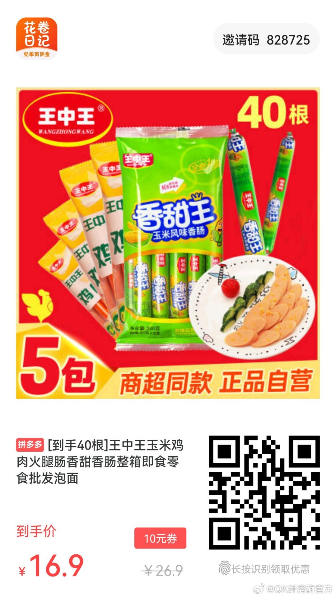 王中王資料一肖香，深度解析與探索，王中王資料一肖香，深度解析與探索之旅