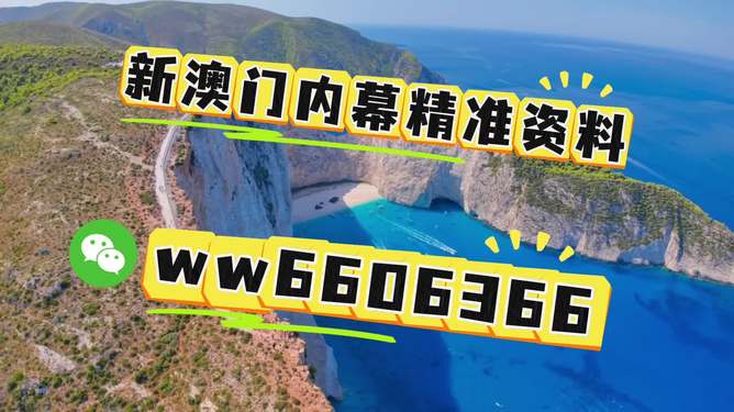 澳門今期開(kāi)獎(jiǎng)號(hào)碼分析及其影響，澳門今期開(kāi)獎(jiǎng)號(hào)碼分析與影響概述