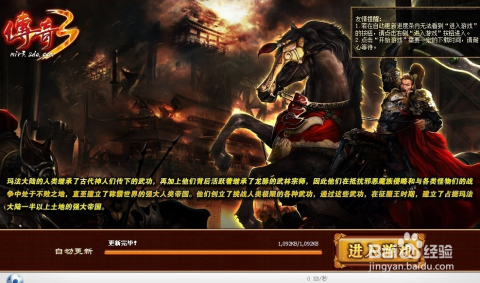 傳奇新開(kāi)網(wǎng)站傳奇三肖，探索未知的游戲世界，傳奇新開(kāi)網(wǎng)站傳奇三肖，未知游戲世界的探索之旅