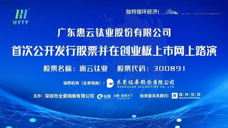 惠云鈦業(yè)，引領(lǐng)鈦行業(yè)發(fā)展的先驅(qū)力量，惠云鈦業(yè)，鈦行業(yè)發(fā)展的先驅(qū)引領(lǐng)者