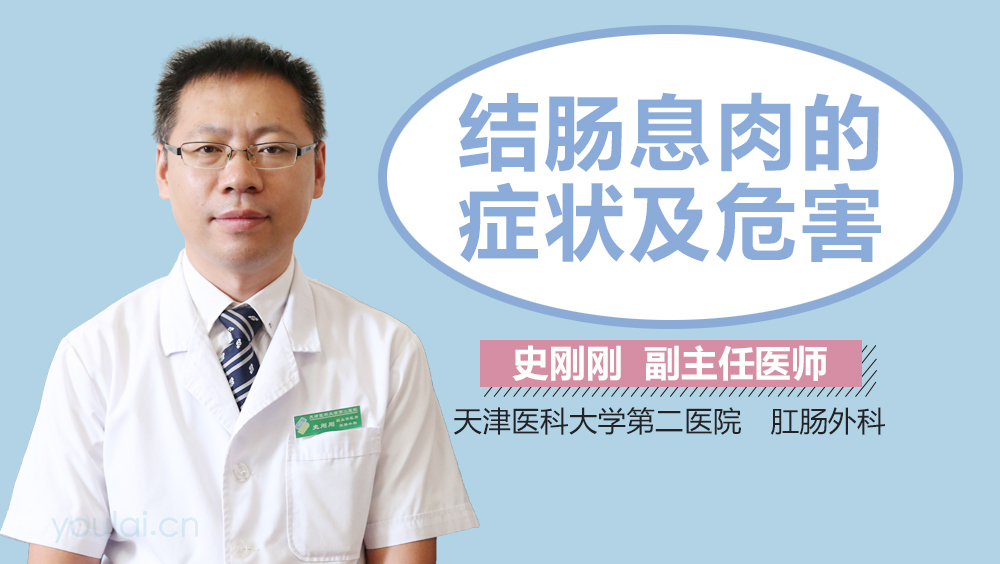 結(jié)腸息肉的癥狀及危害，深入了解與預(yù)防，結(jié)腸息肉的癥狀、危害與預(yù)防，全面深入了解