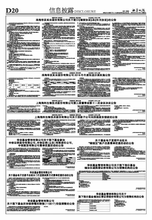 探索數(shù)字世界中的寶藏，揭秘代碼600325的奧秘與重要性，揭秘?cái)?shù)字世界的寶藏，代碼600325的奧秘與重要性探索