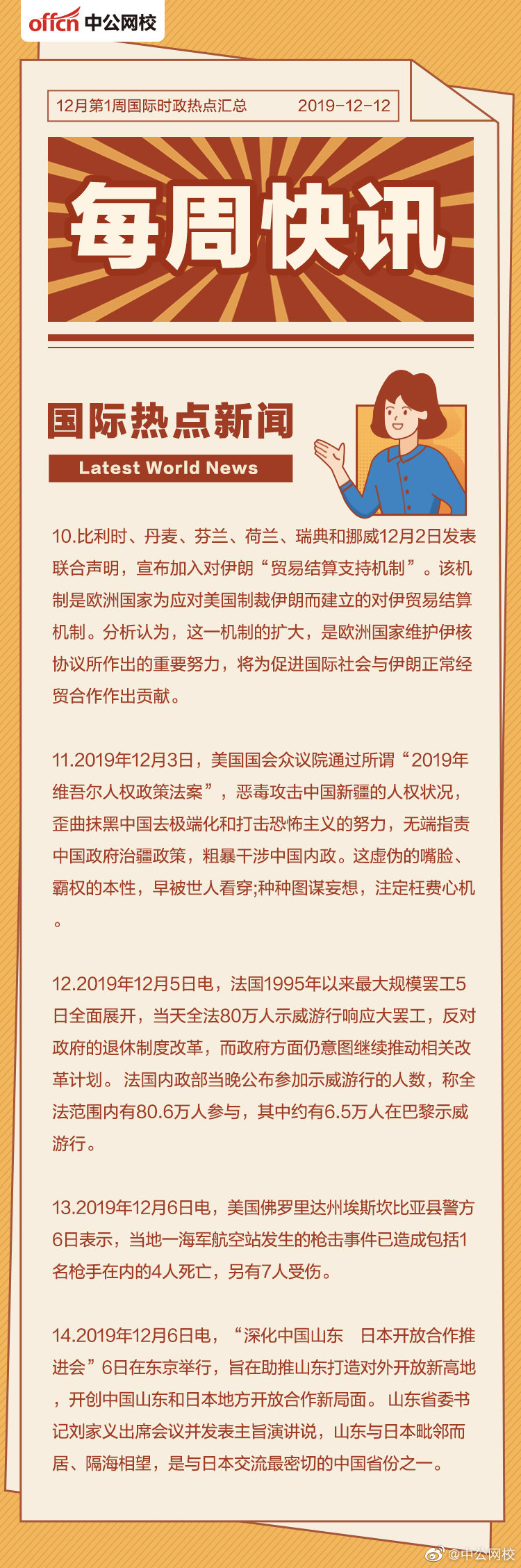 今日國(guó)際新聞熱點(diǎn)深度解析，今日國(guó)際新聞熱點(diǎn)深度解讀