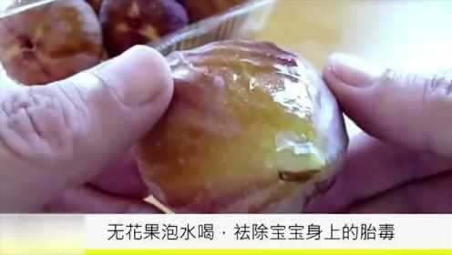 胎毒最怕的三樣水果，了解并選擇合適水果，助力健康母嬰生活，胎毒最怕的三樣水果，助力母嬰健康生活的水果選擇指南