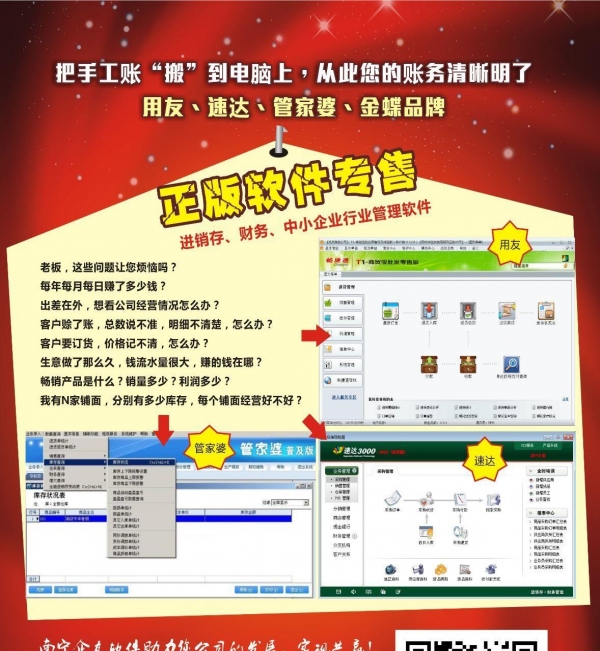 管家婆正版管家，全面解析與管理你的生活與工作，管家婆正版軟件，全方位生活與工作管理的貼心助手