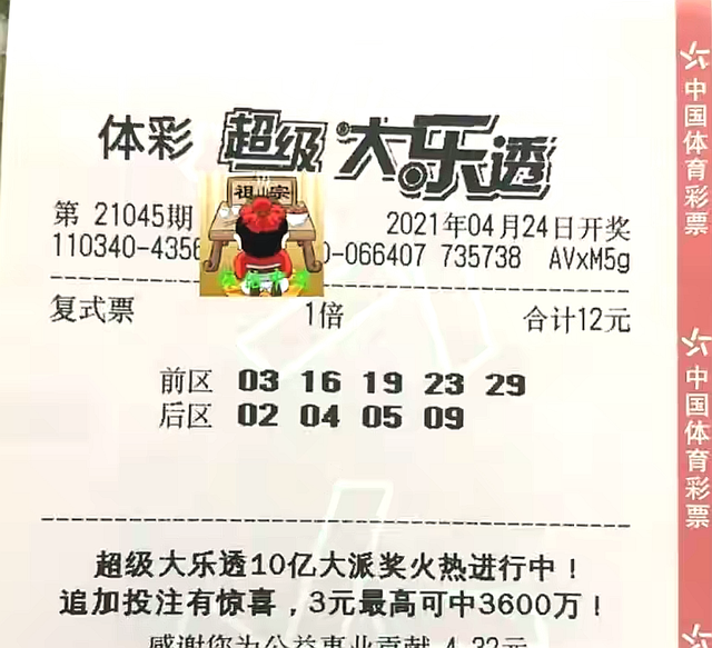 澳門老六小號開獎結果及彩票背后的秘密，澳門老六小號開獎結果與彩票背后的秘密揭秘