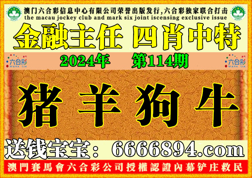 豬狗同行王中王，打一生肖——揭秘背后的神秘故事與寓意，豬狗同行王中王背后的神秘故事與生肖寓意揭秘