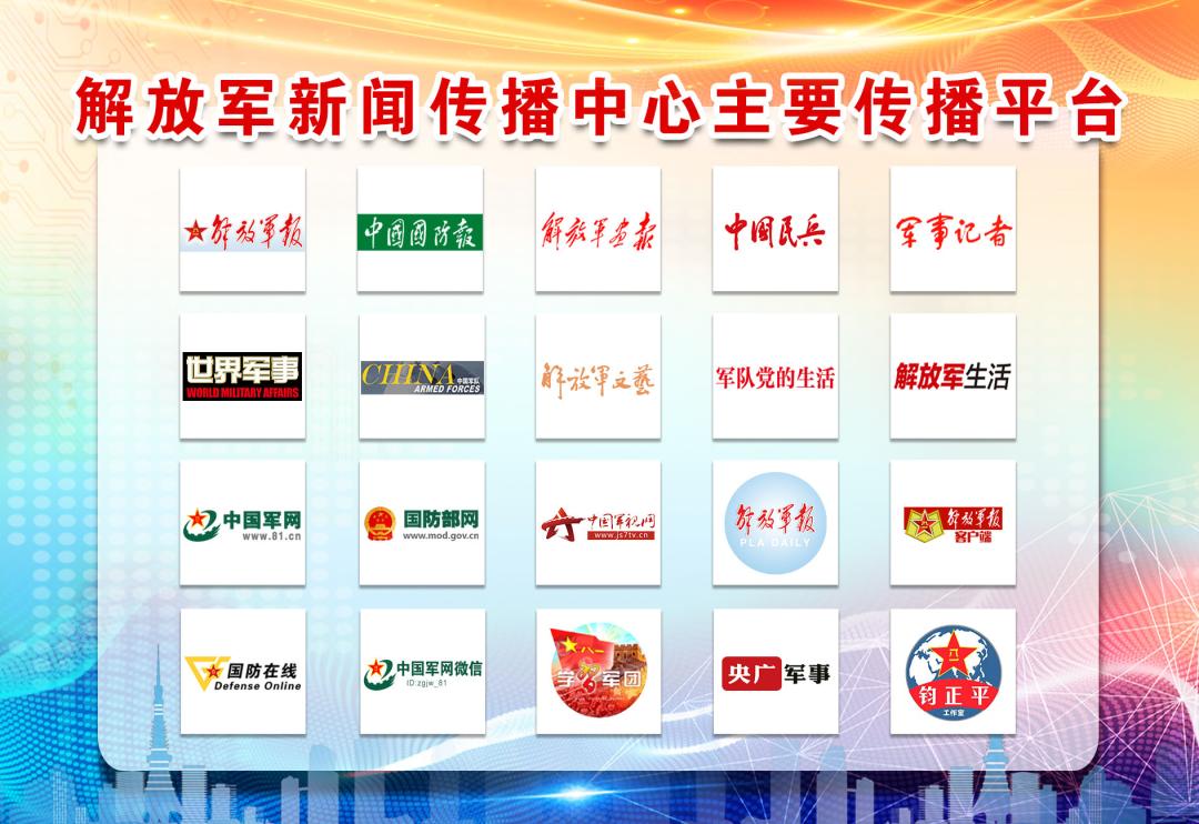 解放軍新聞傳播中心，塑造權(quán)威，引領(lǐng)時(shí)代之聲，解放軍新聞傳播中心，塑造權(quán)威，引領(lǐng)時(shí)代之聲浪潮