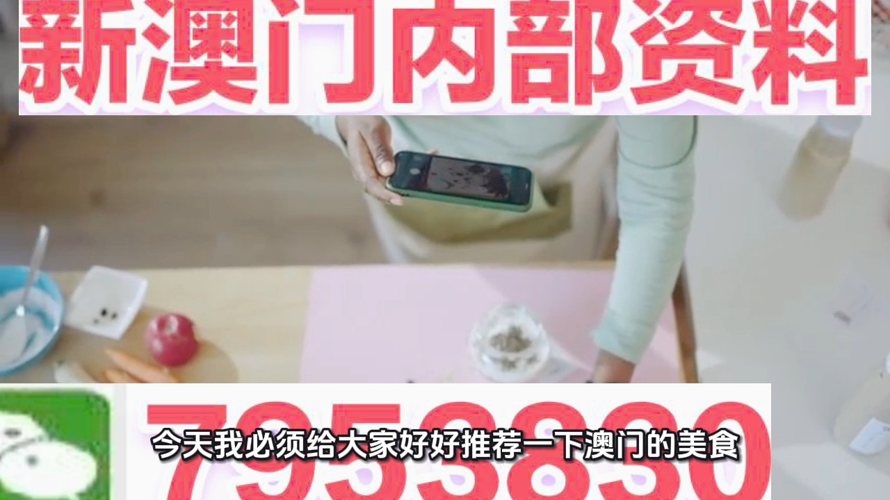 新澳門期期準(zhǔn)免費期準(zhǔn)，探索真實有效的彩票預(yù)測策略，澳門彩票預(yù)測策略，探索真實有效的期期準(zhǔn)免費預(yù)測方法