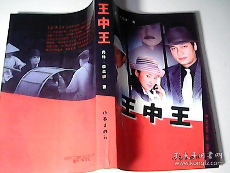 正版王中王揭秘，一肖中特的奧秘，正版王中王揭秘，揭秘一肖中特的奧秘