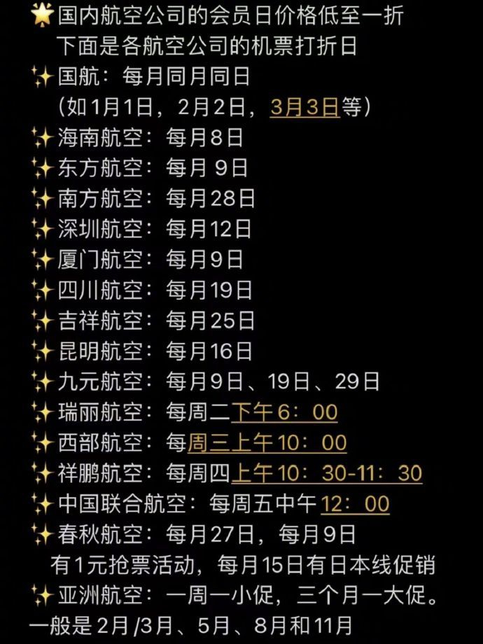 探索廉價(jià)機(jī)票的秘密，如何輕松找到最便宜的機(jī)票，揭秘廉價(jià)機(jī)票尋找攻略，輕松獲取最優(yōu)惠機(jī)票！