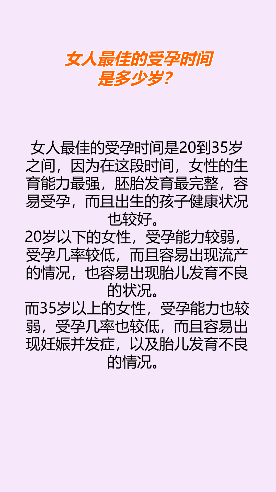 女性什么時候最容易受孕——全面解析受孕最佳時機(jī)，女性受孕最佳時機(jī)全面解析，何時最容易受孕？