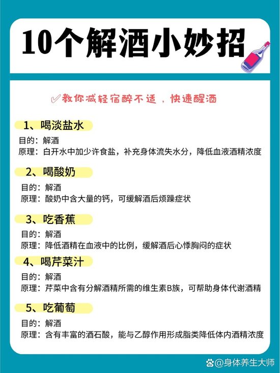 喝多了怎么快速解酒？全方位解析解酒方法與技巧，全方位解析，酒后如何快速解酒的方法與技巧