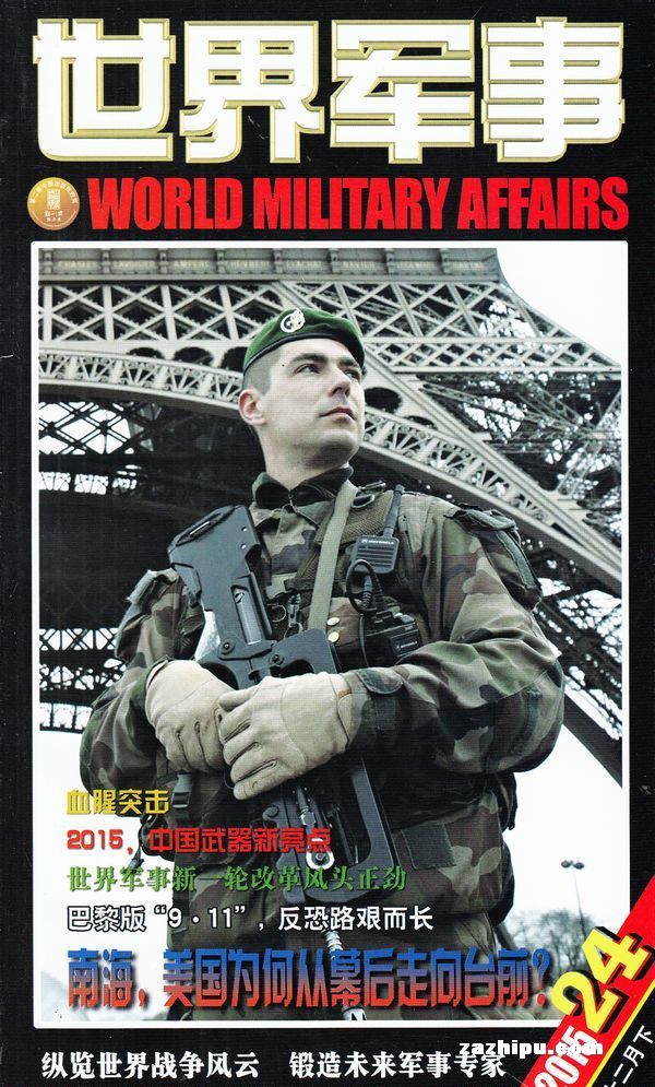 世界軍事網(wǎng)，全球軍事動(dòng)態(tài)的權(quán)威發(fā)布平臺(tái)，全球軍事動(dòng)態(tài)權(quán)威發(fā)布平臺(tái)，世界軍事網(wǎng)