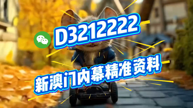 新澳門今晚直播，探索特馬世界的奧秘與魅力（附直播觀看指南），澳門特馬世界探索之旅，直播指南與奧秘魅力揭曉