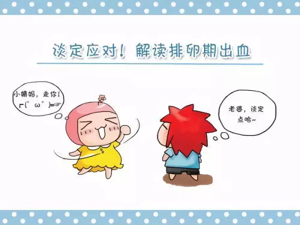 排卵期出血一般持續(xù)幾天？解讀與應(yīng)對方法，解讀與應(yīng)對方法，排卵期出血持續(xù)天數(shù)及應(yīng)對措施