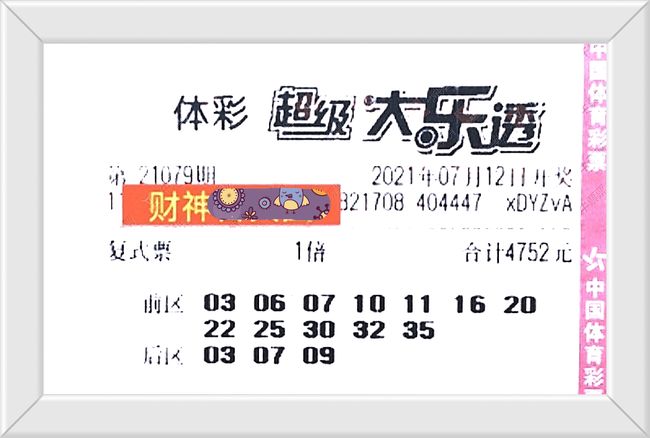 澳門六盒寶典開獎(jiǎng)結(jié)果，揭秘彩票背后的秘密，澳門六盒寶典開獎(jiǎng)揭秘，彩票背后的秘密大公開