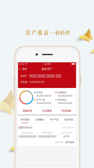 銀華基金管理股份有限公司，卓越的投資管理與專業(yè)服務(wù)，銀華基金管理股份有限公司，卓越投資管理與專業(yè)服務(wù)體驗(yàn)