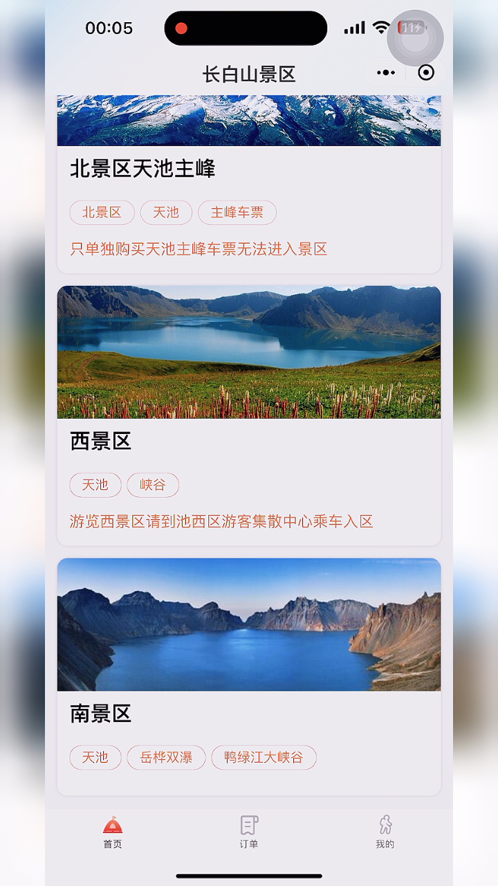 長白山天池門票價(jià)格2021年詳細(xì)介紹及優(yōu)惠信息，長白山天池門票價(jià)格2021年詳解及優(yōu)惠信息匯總