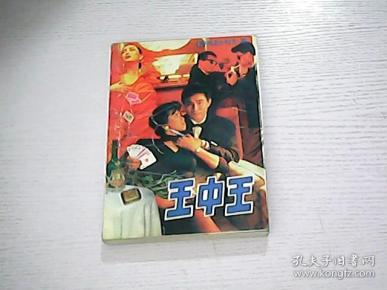 王王中王平特一肖，深度解析與SEO優(yōu)化策略，王王中王平特一肖深度解析與SEO優(yōu)化策略探討