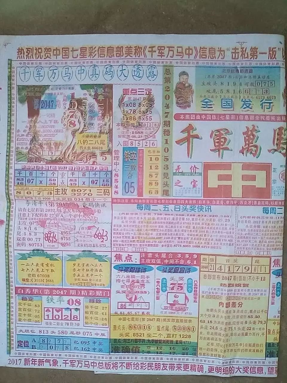 神算子碼一肖中特王中王——揭秘生肖運勢與預(yù)測的秘密，揭秘生肖運勢預(yù)測真相，神算子碼一肖中特王中王解析