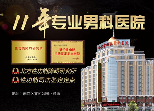 關(guān)于看性功能男科哪個(gè)醫(yī)院好的全面解析，全面解析，如何選擇最佳的男科醫(yī)院以改善性功能問題