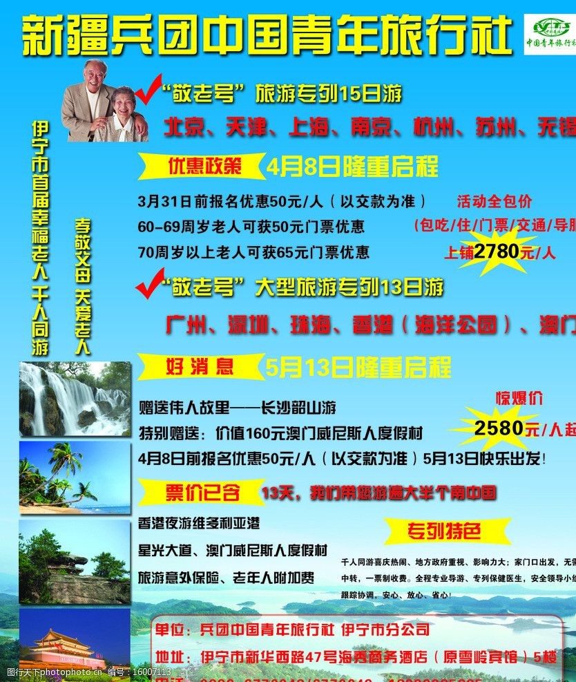 廣東青年旅行社旅游團官網(wǎng)，探索廣東之美，廣東青年旅行社旅游團官網(wǎng)，探索廣東之美之旅