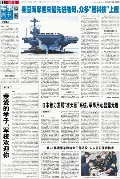 今日軍事新聞網(wǎng)，最新軍事資訊，全方位解讀，最新軍事資訊全方位解讀，今日軍事新聞網(wǎng)