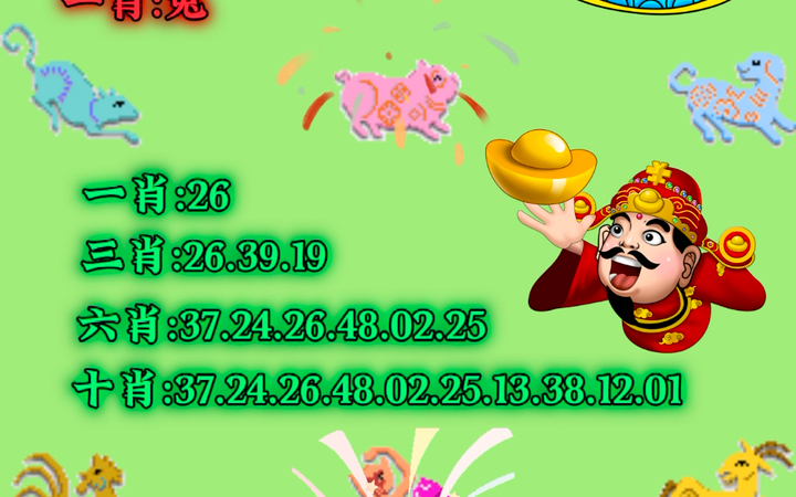 王中王平特一肖彩圖，揭秘背后的故事與SEO策略，揭秘王中王平特一肖彩圖背后的故事與SEO策略揭秘真相