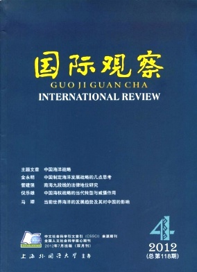 國際觀察雜志，深度解析全球動態(tài)，聚焦國際時事熱點，全球動態(tài)深度解析，國際觀察雜志聚焦國際時事熱點